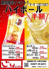 じん UTAZUのコース写真