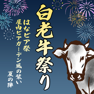 はなすき'llのおすすめ料理1