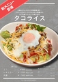 太陽のカフェ 愛知 西尾店のおすすめ料理1