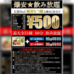 琥珀 蕨店のおすすめ料理3