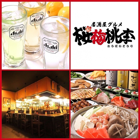 浜北駅すぐ近くの「桜梅桃李」！レトロな雰囲気でアットホームなひとときを★