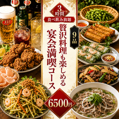 ベトナム料理 チェーサイン2号レストランのコース写真