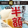 湘南鮮魚と炭焼牛たん かっこ藤沢南口店のおすすめポイント3