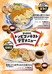 たんとと和くら LECT店のおすすめ料理1