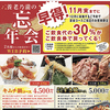 養老乃瀧 宮古店