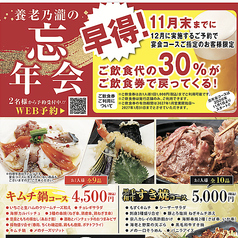 養老乃瀧 宮古店の写真