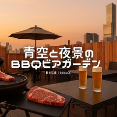 青空と夜景のBBQビアガーデン 新宿の写真