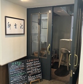 新楽記