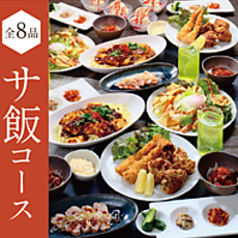 極楽湯 上尾店のコース写真