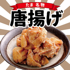 焼鳥 串カツ&飲み放題 たま 名掛丁店のおすすめ料理3