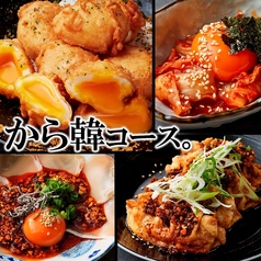 肉と魚と、たまご。個室居酒屋 殻YABURI 藤沢店のコース写真