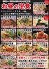 偶 高砂本店のおすすめポイント3