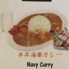 単品カレー