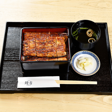うなぎ鰻吉のおすすめ料理1
