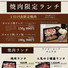 数量限定焼肉ランチ！