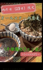 オールスター肉蕎麦
