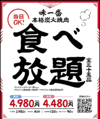 焼肉 味一番 しょうちゃん 平和通りのおすすめ料理1