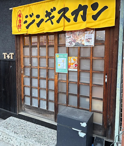 ジンギスカン T.Tの写真
