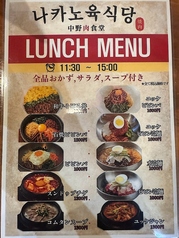 おかず・サラダ・スープ付き♪大満足ランチをご用意◎