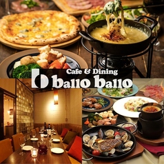 Cafe&amp;Dining ballo ballo バロバロ 渋谷店の写真