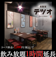 鉄板家　テツオの特集写真