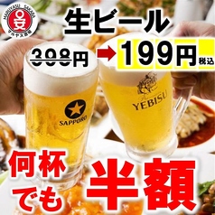 OPEN記念！生ビールが何杯飲んでも半額199円！