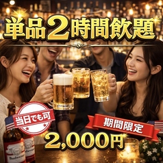 ROOFTOP BEARD ビアード 天神店のコース写真