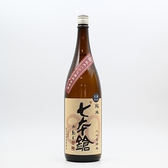 25．滋賀(冨田酒造) 七本鎗 低精白