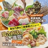 志な乃亭 野田阪神店の写真