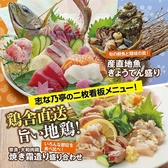 志な乃亭 野田阪神店