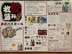サトウ笑店のコース写真
