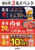 焼肉ひびき 京山店のおすすめポイント1