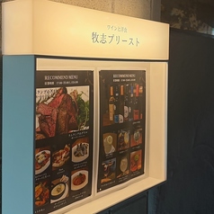 牧志プリーストの外観1