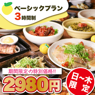 ゆずの小町 梅田店のおすすめ料理1