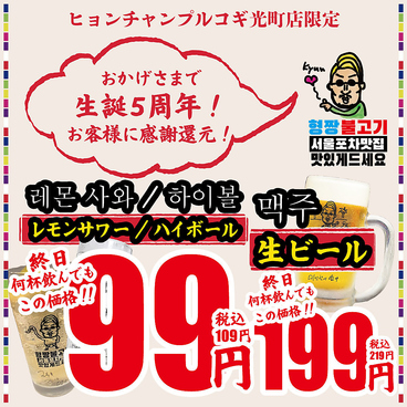 韓国屋台料理とプルコギ専門店 ヒョンチャンプルコギ 広島光町店のおすすめ料理1