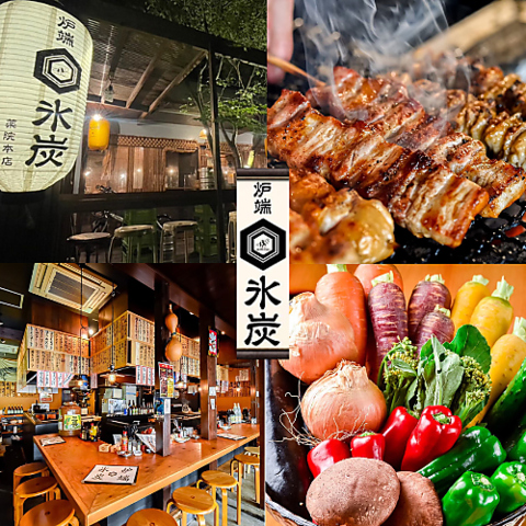 素材の旨味を引き出す炭火焼きと旬菜料理、活気ある空間で至福の時間をどうぞ