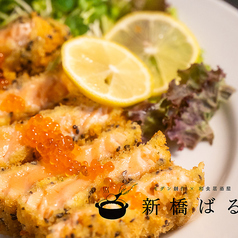 新橋ばるのコース写真