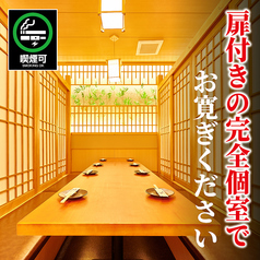 隠居亭 新宿店の雰囲気1