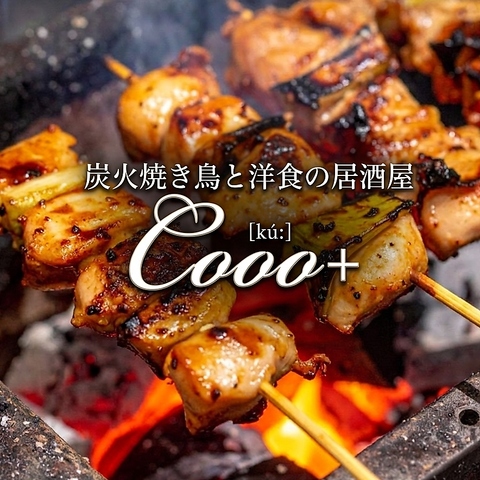 備長炭で焼く本格焼き鳥と絶品とりハム◎飲み放題付コースも充実！