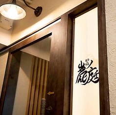 鹿の庭の雰囲気3