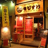 餃子工房 ちびすけ 十三店のおすすめポイント3
