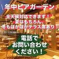 納屋橋ビアガーデン RIVERSIDEフードテラス リバーサイドフードテラスの雰囲気1