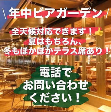 納屋橋ビアガーデン RIVERSIDEフードテラス リバーサイドフードテラスの雰囲気1