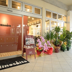 Kinoshita キノシタの外観1