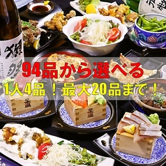 かんてきや 大分本店特集写真1