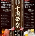 焼肉 菜好牛 高須店のおすすめ料理1