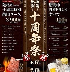 焼肉 菜好牛 高須店のおすすめ料理1
