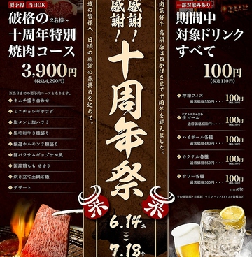 焼肉 菜好牛 高須店のおすすめ料理1
