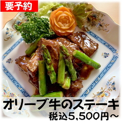 (要予約)オリーブ牛のステーキ