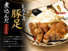 とろとろに煮込んだ豚足（２ケ）